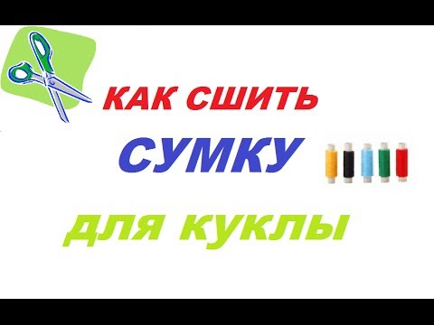 Костюм для куклы монстер хай своими руками Костюм для куклы монстер хай своими руками