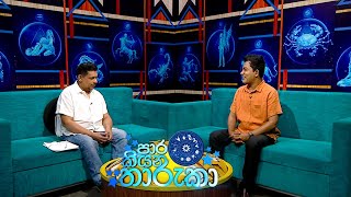 Paara Kiyana Tharuka | 27th February 2023