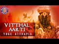 Yuge Atthavis | Pandurang Aarti With Lyrics | Popular Marathi Devotional Aarti | Vitthal Aarti