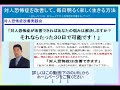 対人恐怖症克服マニュアルセット