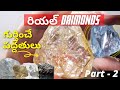 DIAMOND IDENTIFICATION METHODS | Part 2 | How to identify diamonds || Telugu Discovery ||