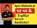 How to Rank High on Google and Create Backlinks for... thumbnail