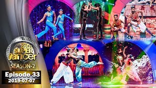 Hiru Super Dancer Season 2 EPISODE 33 | 2019-07-07