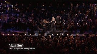 Валерия - Дай Бог (The Royal Albert Hall)