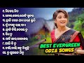 Odia Movie Best Hits | Odia Romantic Songs | Evergreen Hits | Mitare Mita, Mati Aau Akashara