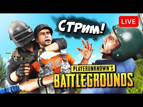 ЧЕЛЛЕНДЖЫ-ХУЕЛЛЕНДЖЫ! ИГРАЕМ С АЛЕШОЙ ТАГСОМ! PLAYERUNKNOWN'S BATTLEGROUNDS - PUBG ПРИКОЛЫ ЧЕЛЛЕНДЖЫ-ХУЕЛЛЕНДЖЫ! ИГРАЕМ С АЛЕШОЙ ТАГСОМ! PLAYERUNKNOWN'S BATTLEGROUNDS - PUBG ПРИКОЛЫ