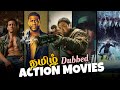 Top 5 Best Action Movies in Tamil Dubbed |Best action Movies in Tamil Dubbed|