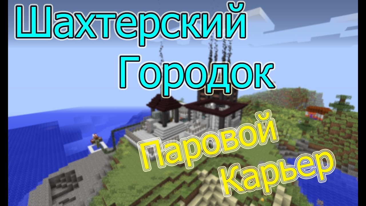 Как сделать биотопливо в minecraft Как сделать биотопливо в minecraft