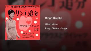 Ringo Oiwake Ringo Oiwake