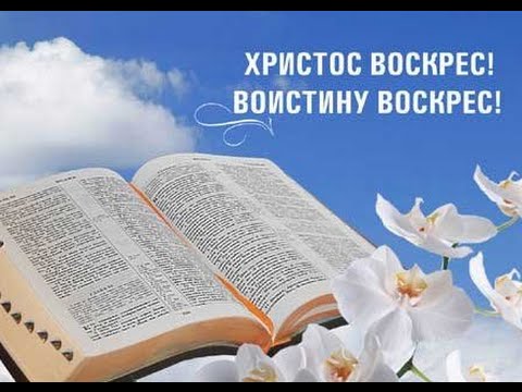 Поздравление для баптиста Поздравление для баптиста