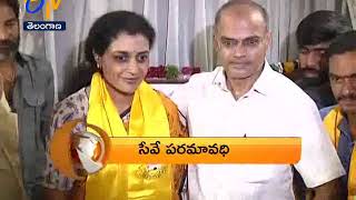 8 PM | ETV 360 | News Headlines | 16th November 2018 | ETV Telangana