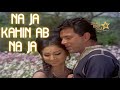 Na Ja Kahin Ab Na Ja | full video song | Mere Hamdam Mere Dost | Dharmendra | Mohammad Rafi | SRE