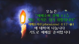 ์ธ๋๋ ๊ตํ HIS ์ฒญ๋
๋ถ ์ฃผ์ผ ์๋ฐฐ 03-15-2020 (์ ์ฐ ๋ชฉ์ฌ)