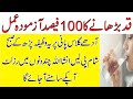 Qad Lamba Karne Ka Wazifa | Height Badhane Ka100% Powerful Amal - Increase Height Wazifa