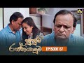 Susum Rasthiyaduwa Episode 67