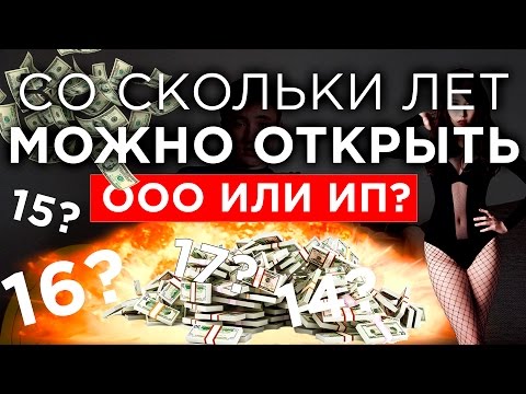 индивидуальный предприниматель со скольки лет всего термобелье используют