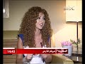 Myriam Fares Interview On MBC On Week مقابلة مريام فارس في