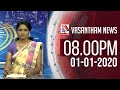 Vasantham TV News 8.00 PM 01-01-2020