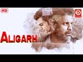Aligarh | अलीगढ़ मूवी- Superhit Hindi Full Movie | Manoj Bajpayee | Rajkummar Rao | Ashish Vidyarthi