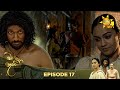 Chandi Kumarihami Episode 17