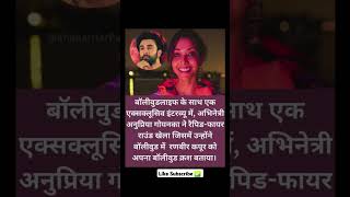 Anupriya Goenka Revealed About Bollywood Crush