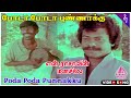 Poda Poda Punnaakku Video Song | En Rasavin Manasile Movie Songs | Rajkiran | Vadivelu | Ilaiyaraaja