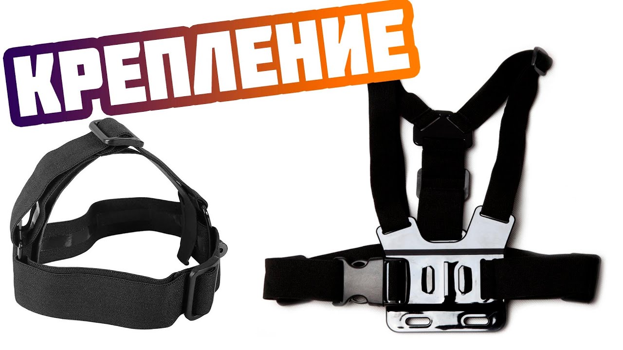 Как сделать крепление на голову для Как сделать крепление на голову для