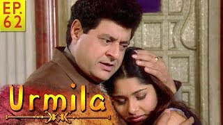 उर्मिला | Urmila | Popular TV Serial Of 90's | Hindi Family Drama Serial | Episode- 62