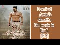 {2020} Download Arvinda Sametha Full movie in hindi [HD]480p,720p,1080p