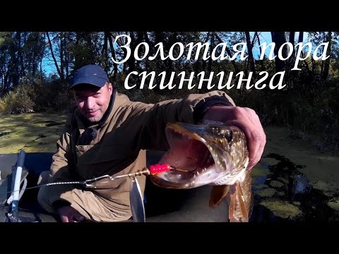 рыбалка спиннингом в башкирии видео рыбалка спиннингом в башкирии видео