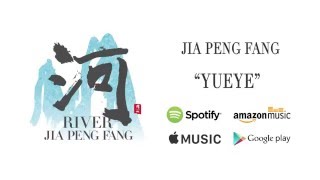Yueye Jia Peng Fang River Official Audio Yueye Jia Peng Fang River Official Audio