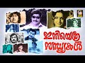 Ineyathra Sandhyakal Malayalam Full Movie | Madhu, Sathaar, Jayabharathi, Shubha | Malayalam Movie