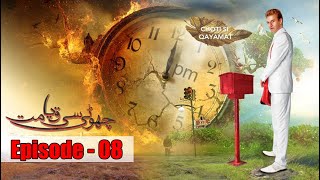 Choti Si Qayamat Drama Series Episode 8 Full Telefilm Urdu