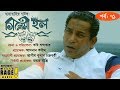 CINEMA HALL EP- 71 | Bangla Natok feat. Mosharraf Karim, Abul Hayat, Tarik Anam, Toya & More