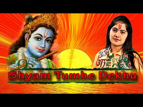 Shyam Tumhe Dekhu Best Khatu Shyam Bhajan By Pujya Jaya Kishori...