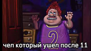 Чел Который Ушел После 11 Класса