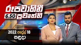2022-04-18 | Rupavahini Sinhala News 6.50 pm