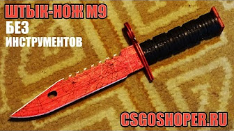 Как сделать штык из бумаги Как сделать штык из бумаги
