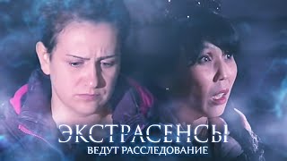 Экстрасенсы Ведут Расследование 3 Сезон, Выпуск 8