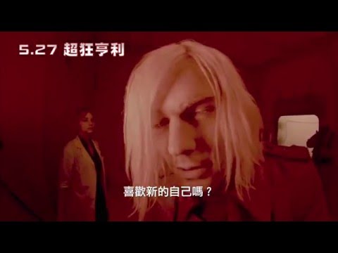 超狂亨利 - 超爽版預告