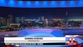 Ada Derana First At 9.00 - English News 17.12.2019
