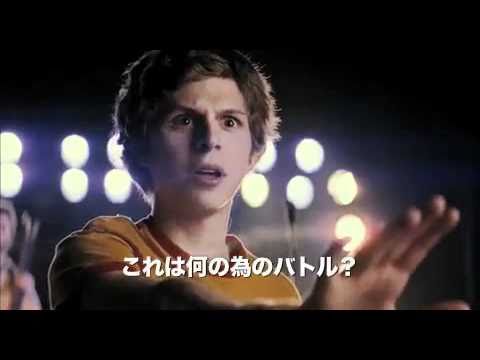 スコット・ピルグリム VS. 邪悪な元カレ軍団 予告編