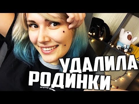 УДАЛИЛА РОДИНКИ!! Я УМРУ??!!!! УДАЛИЛА РОДИНКИ!! Я УМРУ??!!!!