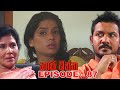 Kaasi Waththa Episode 87