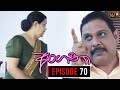 Angana Episode 70