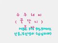 [080616] Super junior H - Sunny, SimSimTaPa radio