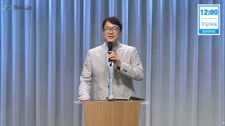 "아름다운 하모니 인생" 창 24:10-27 / 220918 함께걷는교회 주일설교 김종철 목사