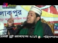 Maulana Gulam kibria- part-04-,,বর্তমান প্রেক্ষাপটে ঈমান্,-bangla sunni waz 2016 Maulana Gulam kibria- part-04-,,বর্তমান প্রেক্ষাপটে ঈমান্,-bangla sunni waz 2016