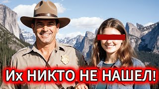 Секреты Дикой Природы Почему Исчезают Опытные Рейнджеры? Ужасные Ответы