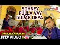 Sohney Fulla Vay Gulab Deya I Himachali Ram Bhajan I RANA PRAMOD I HD Video Song I Ghar Ram Nai Aana